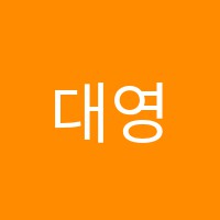 대영학원 썸네일 이미지