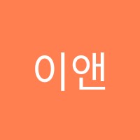 이앤아이어학원 썸네일 이미지