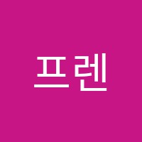 프렌드음악학원 썸네일 이미지