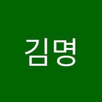 김명재수학학원 썸네일 이미지