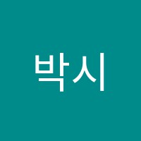 박시우무용학원 썸네일 이미지