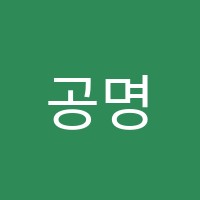 공명국어학원 썸네일 이미지