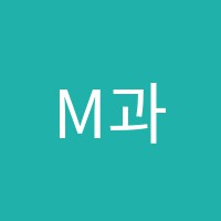 M과학교습소 썸네일 이미지
