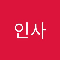 인사이드(inside)영어전문학원 썸네일 이미지