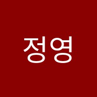 정영옥피아노음악교습소 썸네일 이미지