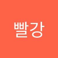 빨강수학학원 썸네일 이미지