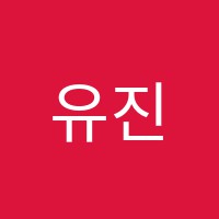 유진음악학원 썸네일 이미지