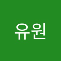 유원학원 썸네일 이미지