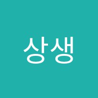 상생과학학원 썸네일 이미지