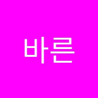바른수학학원 썸네일 이미지