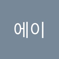 에이엠씨학원 썸네일 이미지
