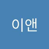 이앤엠영수전문학원 썸네일 이미지