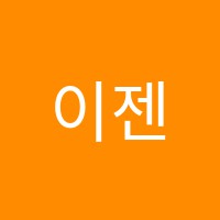 이젠수학알지오매쓰(RGOMATH)수학교습소 썸네일 이미지