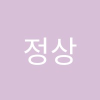정상학원 썸네일 이미지