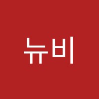 뉴비전학원 썸네일 이미지