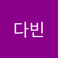 다빈치미술학원 썸네일 이미지