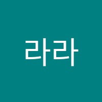 라라피아노교습소 썸네일 이미지