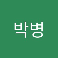 박병희국어논술학원 썸네일 이미지