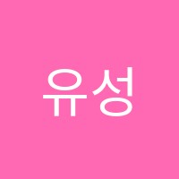 유성수학학원 썸네일 이미지
