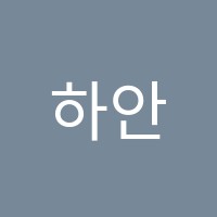 하안올백학원 썸네일 이미지