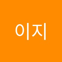 이지과학교습소 썸네일 이미지