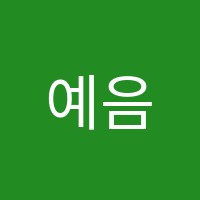 예음피아노학원 썸네일 이미지
