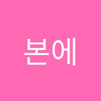 본에듀영어학원 썸네일 이미지