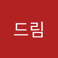 드림스타터만성어학원 썸네일 이미지