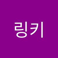 링키영어교습소 썸네일 이미지
