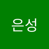 은성미술학원 썸네일 이미지