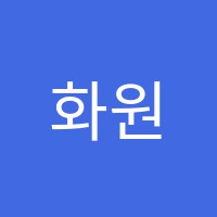 화원무지개피아노교습소 썸네일 이미지