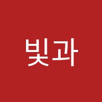 빛과그림자미술학원 썸네일 이미지