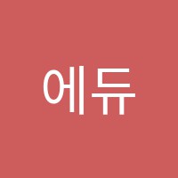 에듀씽씽학원 썸네일 이미지