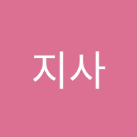 지사운드뮤직아카데미학원 썸네일 이미지