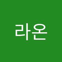 라온음악학원 썸네일 이미지