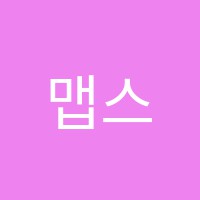 맵스6학원 썸네일 이미지