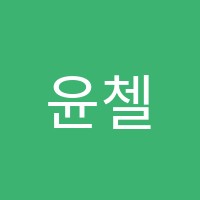 윤첼로앤피아노음악교습소 썸네일 이미지