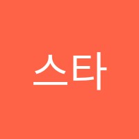 스타발레학원 썸네일 이미지