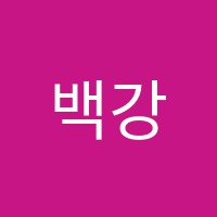 백강수학학원 썸네일 이미지