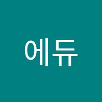 에듀코치개별지도첨단1학원 썸네일 이미지