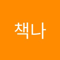 책나무경동학원 썸네일 이미지