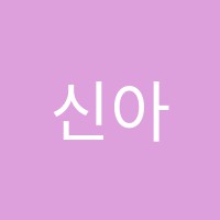 신아크로학원 썸네일 이미지