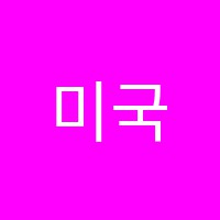 학원 로고 이미지