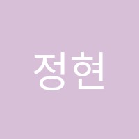 정현수학학원 썸네일 이미지