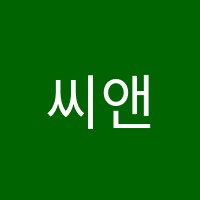 씨앤에이논술일산식사학원 썸네일 이미지