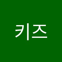 키즈닥터학원 썸네일 이미지
