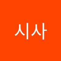시사어학원 썸네일 이미지