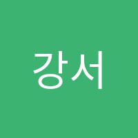 강서해밀영수전문학원 썸네일 이미지