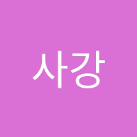 사강엘림피아노학원 썸네일 이미지