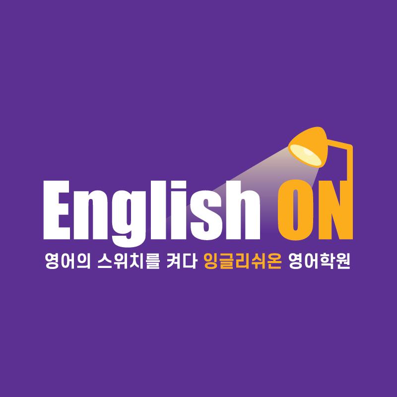잉글리쉬온학원 썸네일 이미지